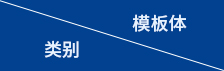 鋁模-優(yōu)勢對比_05.jpg